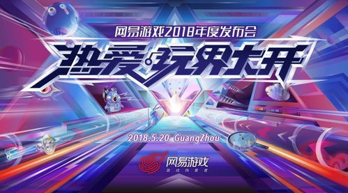 网易游戏非,打造精品游戏体验(图1)