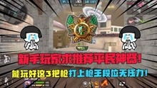 游戏击杀集锦,游戏击杀集锦精彩瞬间回顾(图3)