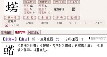 虫字旁游戏,探寻汉字中的昆虫奥秘之旅(图2)