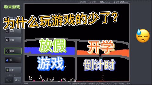粉末游戏在线,探索虚拟世界的奇幻冒险之旅(图1)
