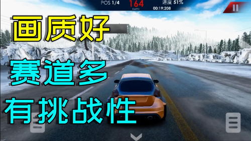 男女赛道游戏,男女赛道游戏激情对决(图1)
