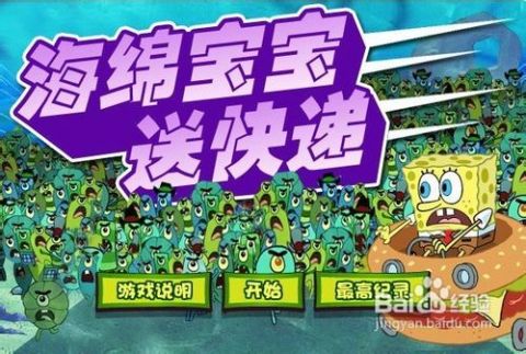 快递幼儿游戏,寓教于乐的快递员角色扮演游戏体验(图1) 快递幼儿游戏,寓教于乐的快递员角色扮演游戏体验(图1)