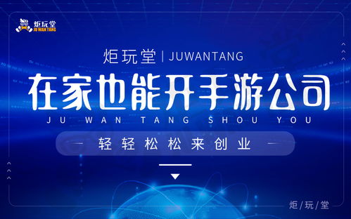 游戏产业创业,探索创新与盈利的无限可能(图1) 游戏产业创业,探索创新与盈利的无限可能(图1)