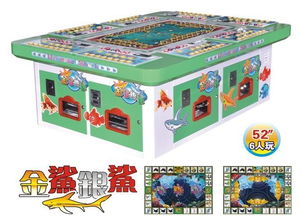 电玩城金鲨银鲨游戏机,刺激冒险的海洋之旅(图3)