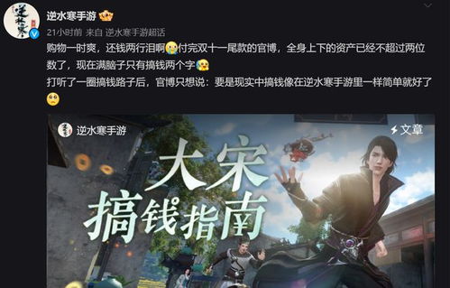游戏搞钱,揭秘虚拟世界中的财富密码(图2) 游戏搞钱,揭秘虚拟世界中的财富密码(图2)