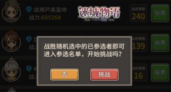 选领袖游戏,揭秘游戏中的权力角逐与智慧较量(图2)