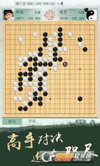 联机围棋游戏,探索联机围棋游戏的魅力世界(图1) 联机围棋游戏,探索联机围棋游戏的魅力世界(图1)