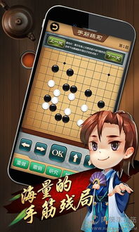 联机围棋游戏,探索联机围棋游戏的魅力世界(图2) 联机围棋游戏,探索联机围棋游戏的魅力世界(图2)
