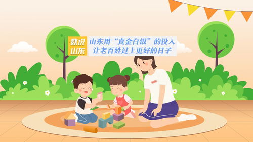 幼儿园夹球跳游戏规则,锻炼身心(图3)