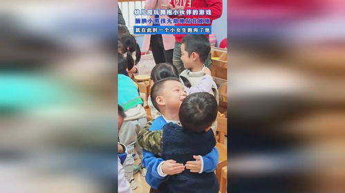 玩拥抱游戏,共享温馨时光(图2)