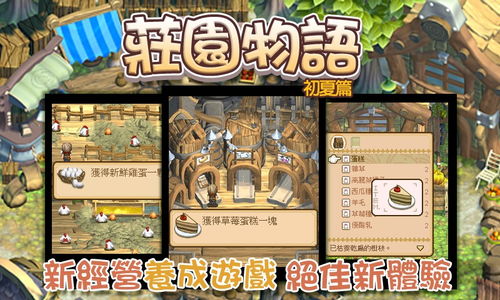 初夏游戏下载,热门下载推荐盘点(图3) 初夏游戏下载,热门下载推荐盘点(图3)