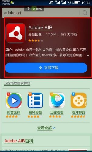 极狐SWF人物模拟器安卓版 (图3)