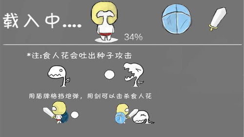 横版像素植物大战僵尸一坨馬同款 (图1) 横版像素植物大战僵尸一坨馬同款 (图1)