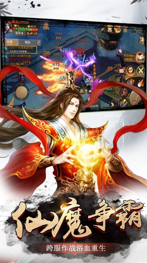 鬼灭之刃游戏火神血风谭手机版 (图1)