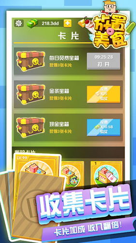 美食游戏家安卓版无弹窗下载v1.0.0 (图1) 美食游戏家安卓版无弹窗下载v1.0.0 (图1)