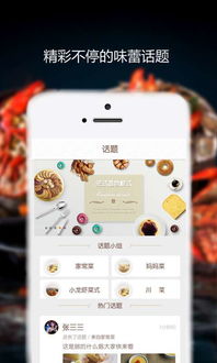 美食游戏家安卓版无弹窗下载v1.0.0 (图2) 美食游戏家安卓版无弹窗下载v1.0.0 (图2)