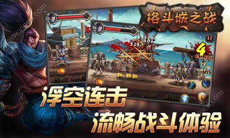 王者机甲格斗安卓版手机下载v1.2.0 (图2)