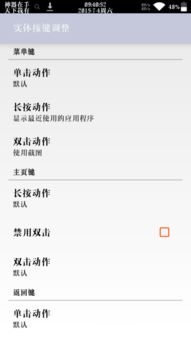 小桃的纠结安卓游戏 (图1)