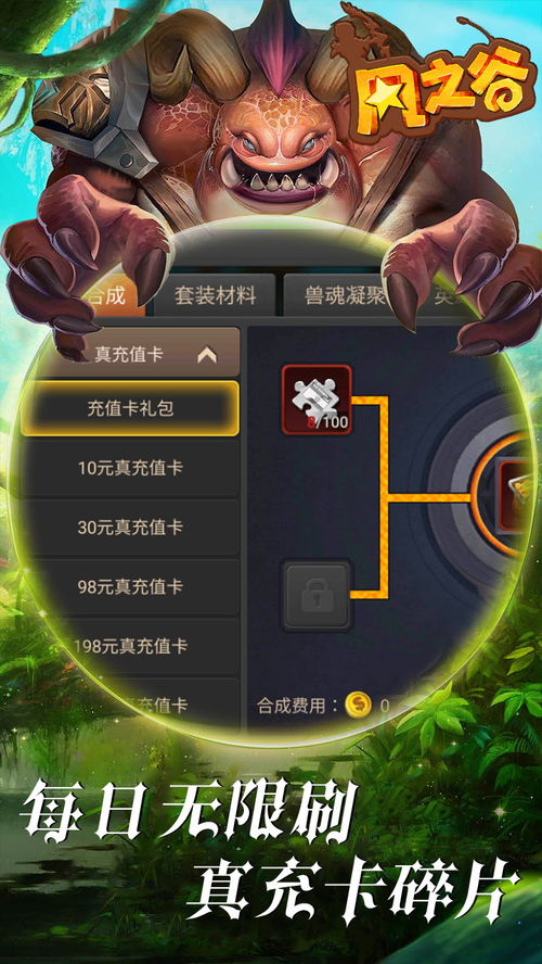 梦想精灵谷下载2024最新下载 (图1)