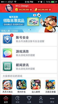 联众健康 (图1) 联众健康 (图1)