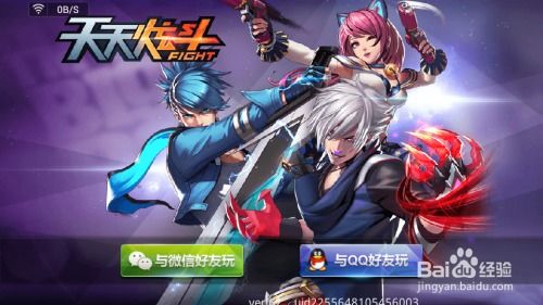 腾讯打斗游戏,畅享热血竞技盛宴(图2) 腾讯打斗游戏,畅享热血竞技盛宴(图2)