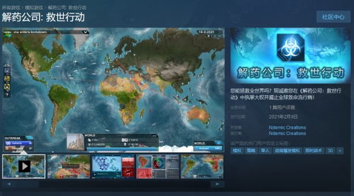 游戏解药,解锁快乐与健康的秘密钥匙(图1) 游戏解药,解锁快乐与健康的秘密钥匙(图1)