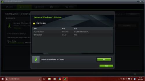 win10游戏卡顿非常严重,Win10游戏卡顿严重?深度剖析解决之道(图2) win10游戏卡顿非常严重,Win10游戏卡顿严重?深度剖析解决之道(图2)
