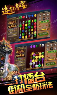 无限夺宝游戏,揭秘虚拟世界的财富狂欢(图1)