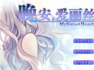 晚安游戏名字,揭秘晚安游戏(图1) 晚安游戏名字,揭秘晚安游戏(图1)