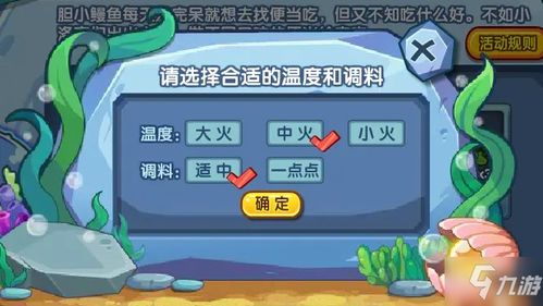 鳗鱼王游戏,挑战极限的生存之旅(图3) 鳗鱼王游戏,挑战极限的生存之旅(图3)