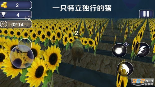 猪抓人游戏,欢乐无限的传统儿童游戏体验(图3) 猪抓人游戏,欢乐无限的传统儿童游戏体验(图3)
