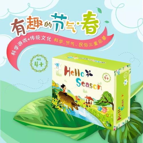 节气科学游戏,探索自然规律的科学游戏之旅(图2) 节气科学游戏,探索自然规律的科学游戏之旅(图2)