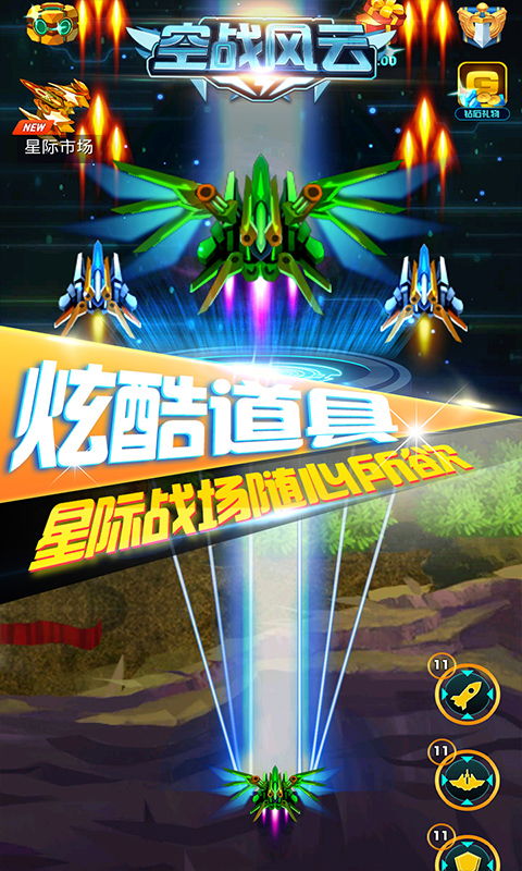空飞翔游戏,翱翔天际的奇幻冒险之旅(图2) 空飞翔游戏,翱翔天际的奇幻冒险之旅(图2)