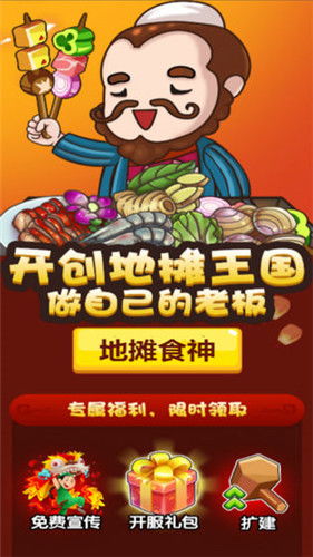 食神的游戏,舌尖上的奇幻冒险之旅(图2) 食神的游戏,舌尖上的奇幻冒险之旅(图2)