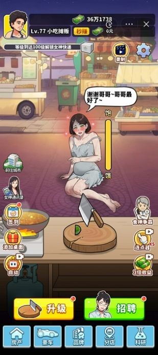 食神的游戏,舌尖上的奇幻冒险之旅(图3) 食神的游戏,舌尖上的奇幻冒险之旅(图3)