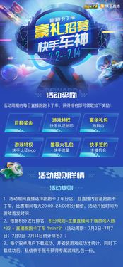 快手游戏预约,解锁无限乐趣!(图3) 快手游戏预约,解锁无限乐趣!(图3)