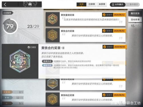 打卡式游戏,轻松养成好习惯的趣味之旅(图2) 打卡式游戏,轻松养成好习惯的趣味之旅(图2)
