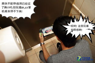 蹲茅房游戏,一场趣味横生的社交游戏体验(图2) 蹲茅房游戏,一场趣味横生的社交游戏体验(图2)
