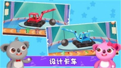 小孩大车游戏,小孩大车游戏的欢乐时光(图1) 小孩大车游戏,小孩大车游戏的欢乐时光(图1)