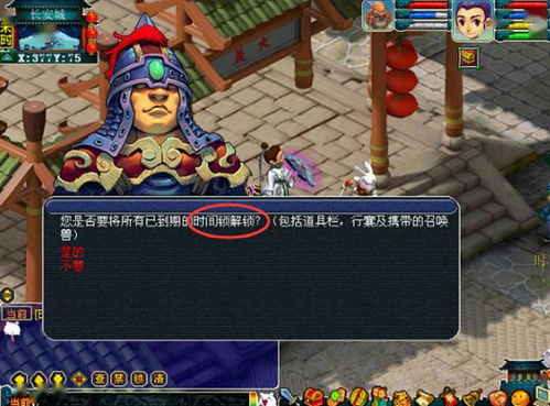 带锁游戏,带锁游戏带你探索无限乐趣(图1) 带锁游戏,带锁游戏带你探索无限乐趣(图1)