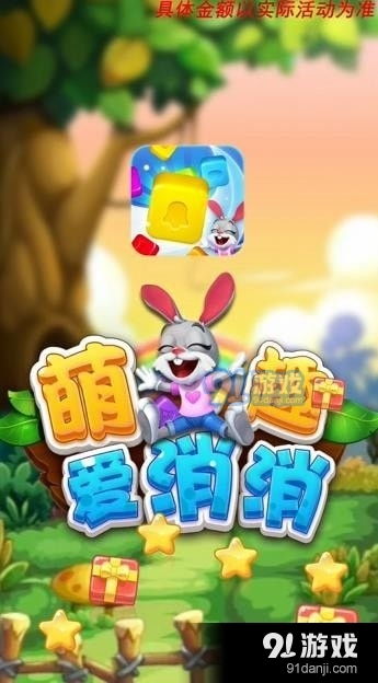 趣消除游戏,开启你的奇幻冒险之旅！(图2)