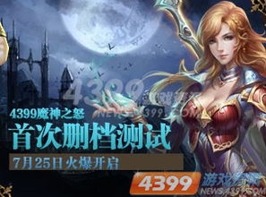 游戏删档角色,删档角色再战江湖(图2) 游戏删档角色,删档角色再战江湖(图2)