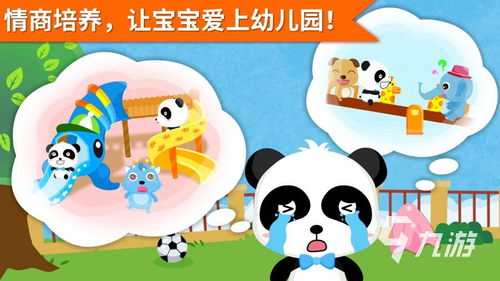 一岁宝宝游戏手机游戏,开启智能启蒙之旅(图3)