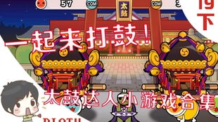 游戏大全完毕,尽享欢乐时光(图1) 游戏大全完毕,尽享欢乐时光(图1)
