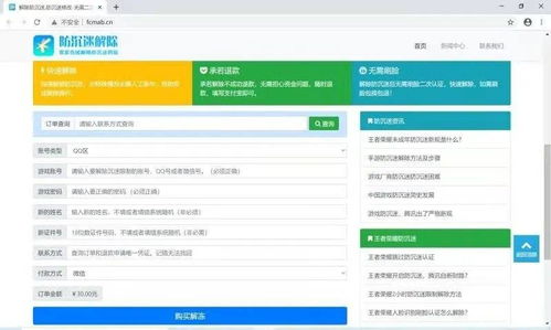 游戏防骗局,守护你的虚拟财富(图3) 游戏防骗局,守护你的虚拟财富(图3)