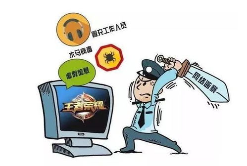 游戏防骗局,守护你的虚拟财富(图1) 游戏防骗局,守护你的虚拟财富(图1)