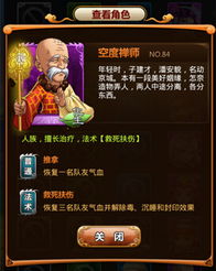 游戏园悟空,游戏园中的传奇英雄(图3) 游戏园悟空,游戏园中的传奇英雄(图3)