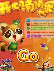 开心闯关游戏,开心闯关游戏冒险之旅(图3)