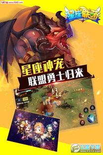 刷星座游戏,探索十二星座的神秘魅力(图2) 刷星座游戏,探索十二星座的神秘魅力(图2)
