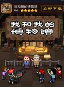 博物游戏,博物游戏中的生态之旅(图2) 博物游戏,博物游戏中的生态之旅(图2)